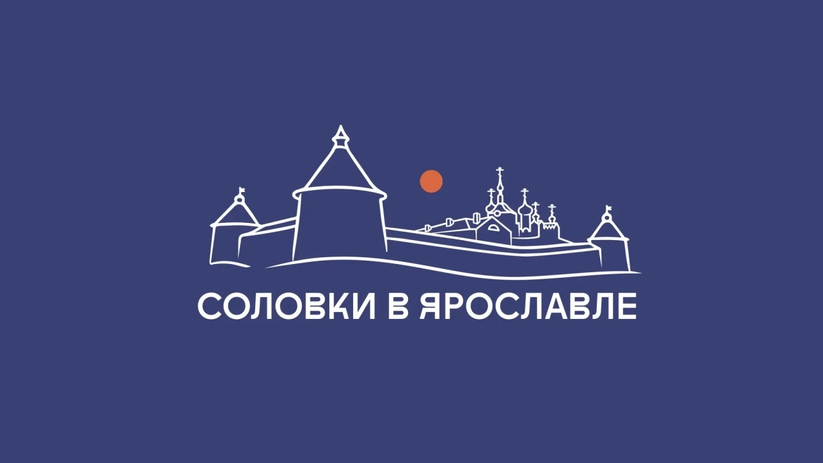 Проект ПСБ «Дни Соловков» собрал тысячи посетителей и объединил разные поколения