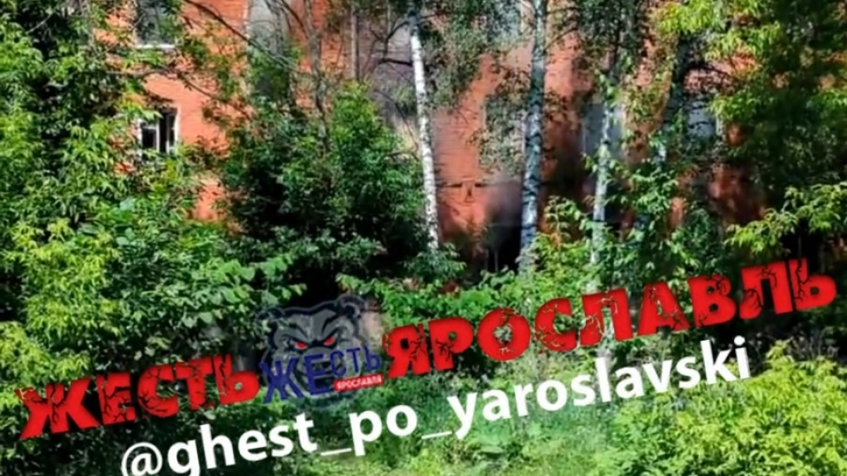 В Ярославле снова загорелся дом‑крейсер на Златоустинской