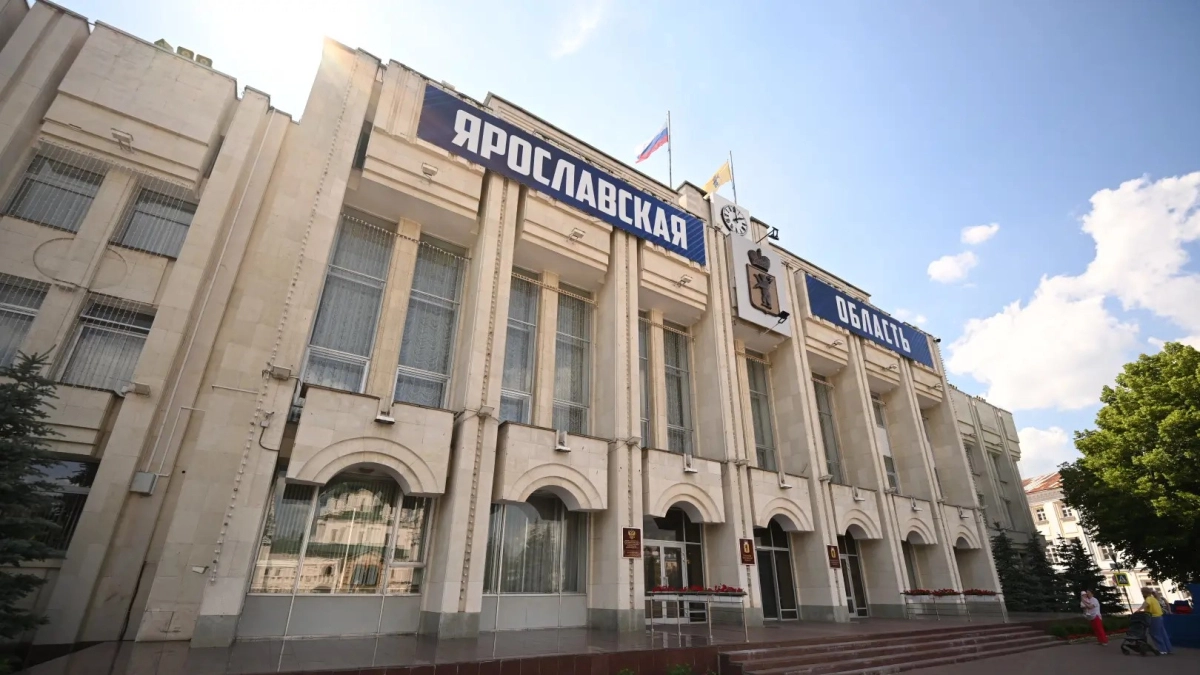 Доходы бюджета Ярославской области вырастут на 5,4 млрд рублей