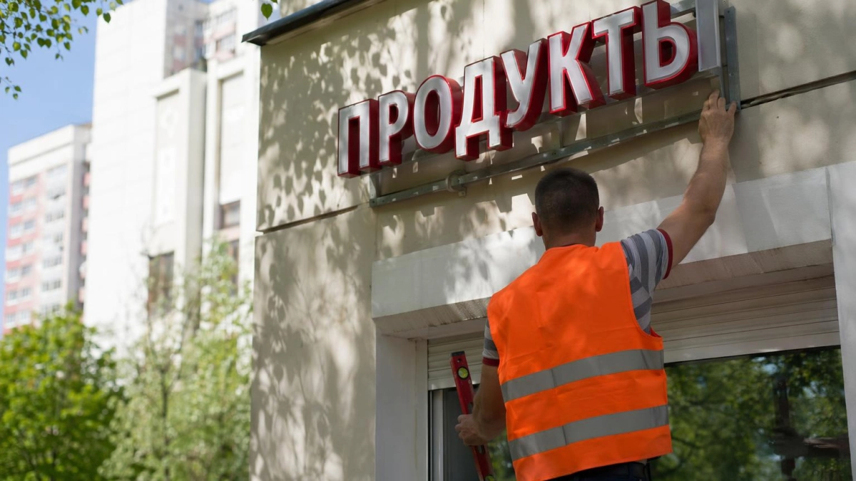 Предприниматель отсудил у мэрии 103 тысячи за сломанную при демонтаже вывеску