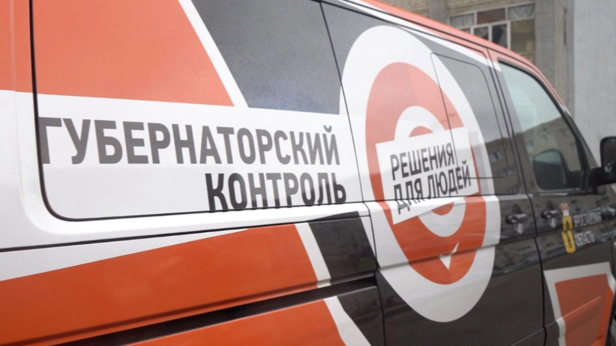 «Губернаторский контроль» и народный контроль партии «Единая Россия» оценили ремонт дорог и школы в Тутаеве