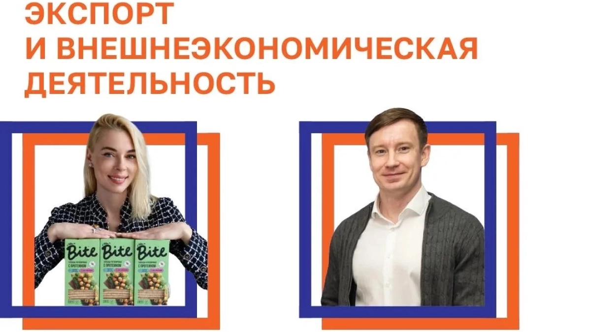 «Ставка на дело» от ПСБ - в Ярославле пройдет бизнес-вечер по теме ВЭД