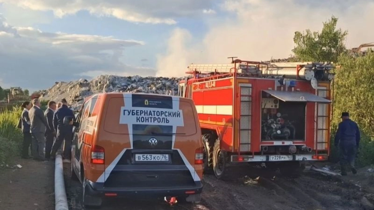 На полигоне в Ярославской области потушили открытый огонь, проливка продлится несколько дней