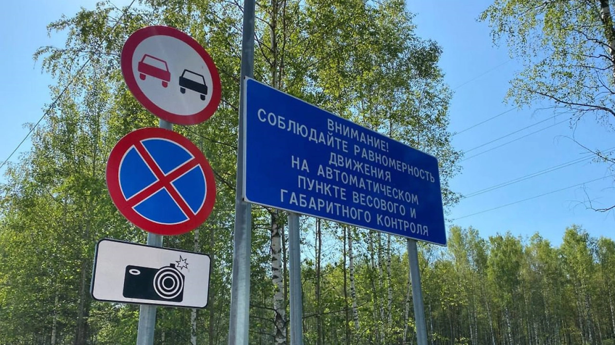 Штрафы с пунктов весогабаритного контроля в Ярославской области сократились до 239 млн рублей