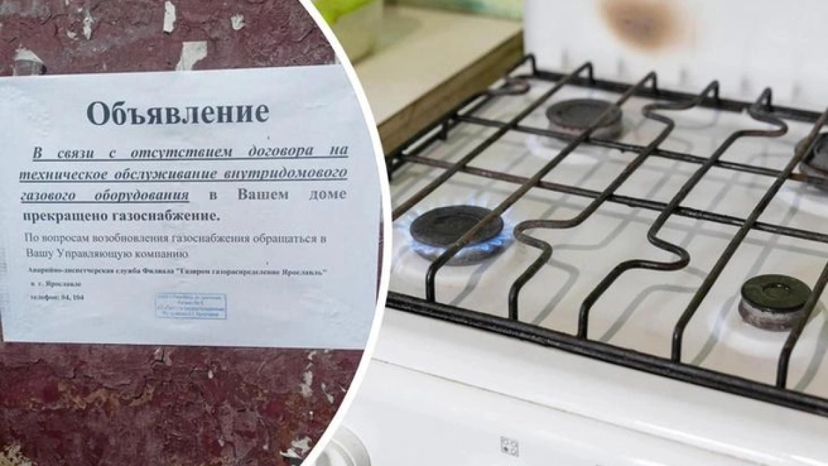 В коммуналке в центре Ярославля отключили газ на фоне многолетних жалоб жильцов