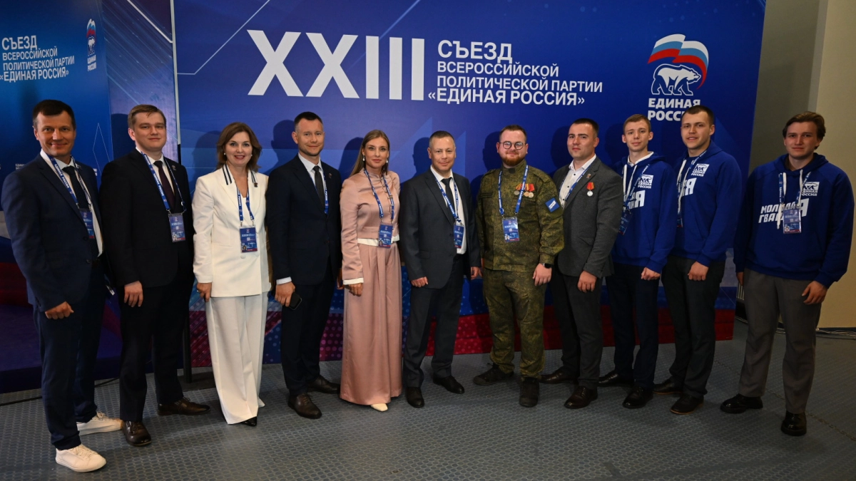 Михаил Евраев принял участие в XXIII съезде «Единой России» в Москве