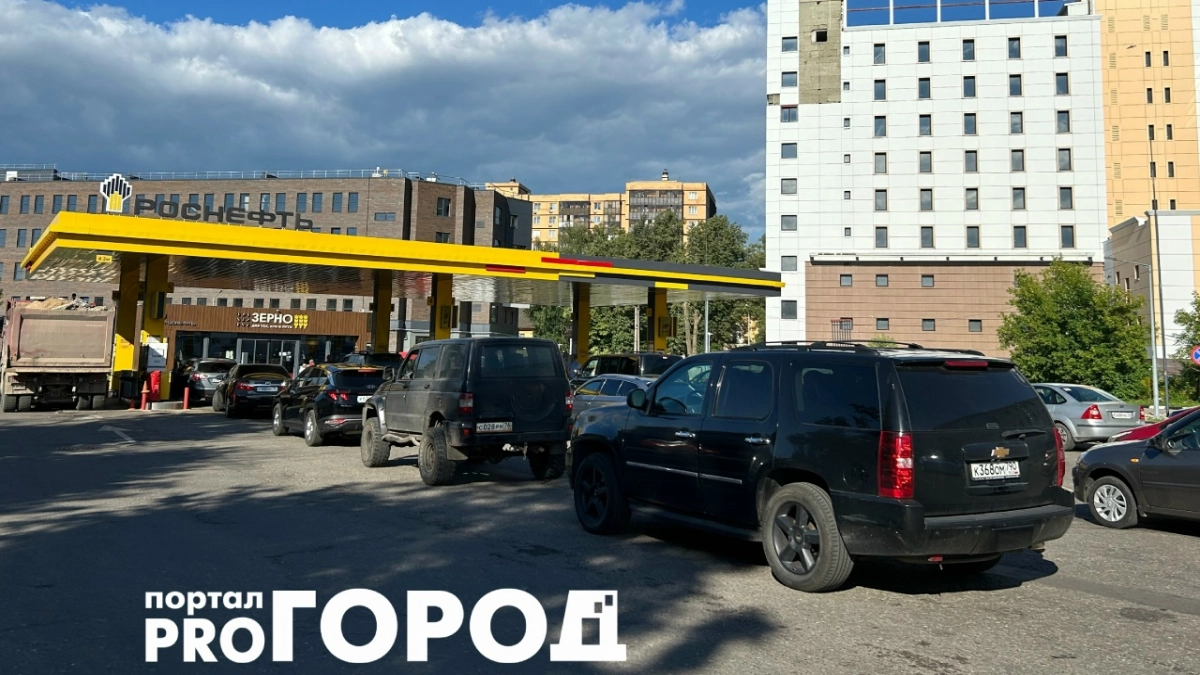 Ситуация на заправках Ярославля: ажиотаж спал, на некоторых АЗС бензина нет 