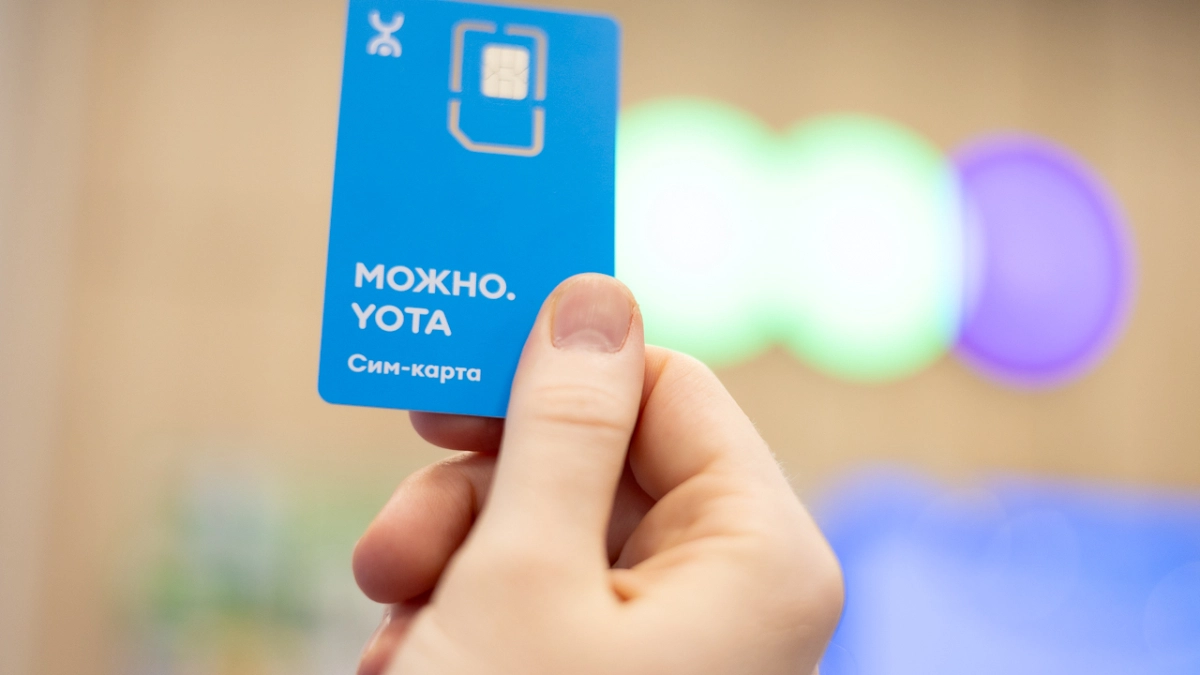 Yota и Минпросвещения РФ подарят отличникам ЕГЭ мобильные номера с пятерками
