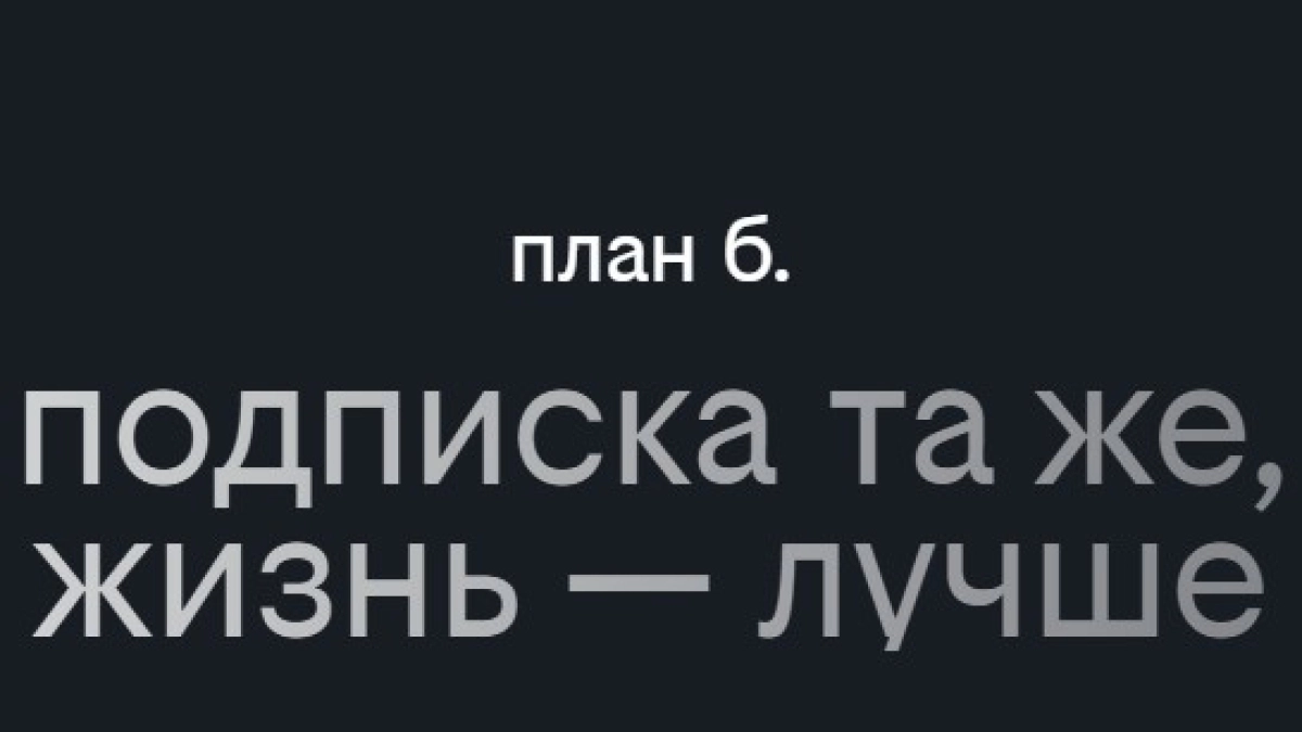 Билайн запустил линейку улучшайзеров для прокачки тарифов