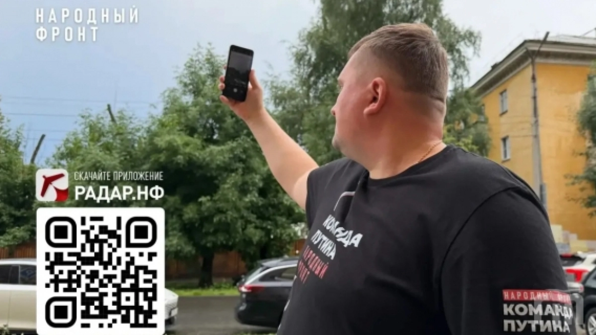 «Радар.НФ» установили уже 39 тысяч жителей Ярославской области