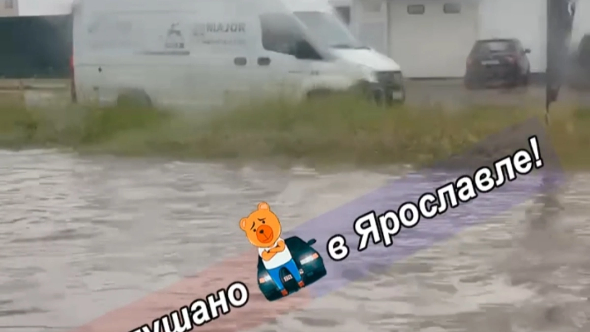  Машины едут почти как по реке: после грозы в Ярославле ушло под воду Промышленное шоссе