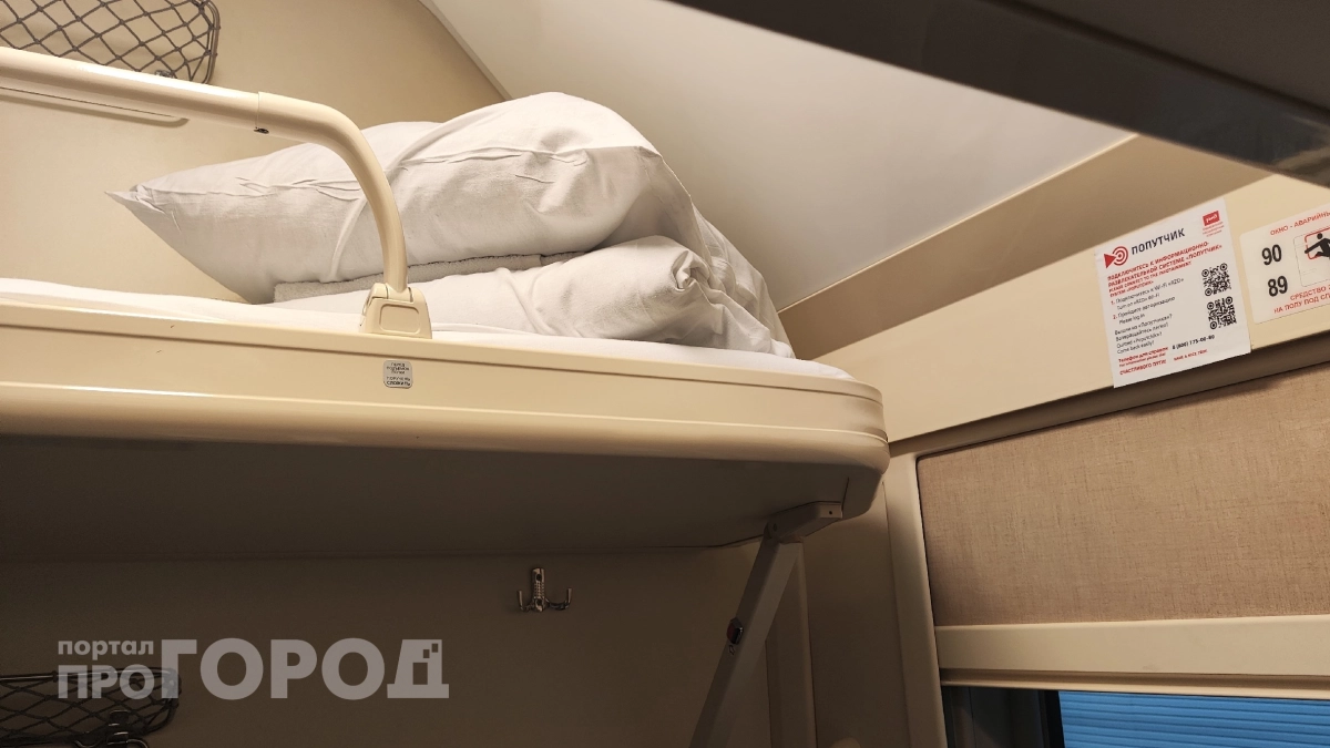В поездах РЖД ввели одиночное купе: завтрак в постель и никаких соседей
