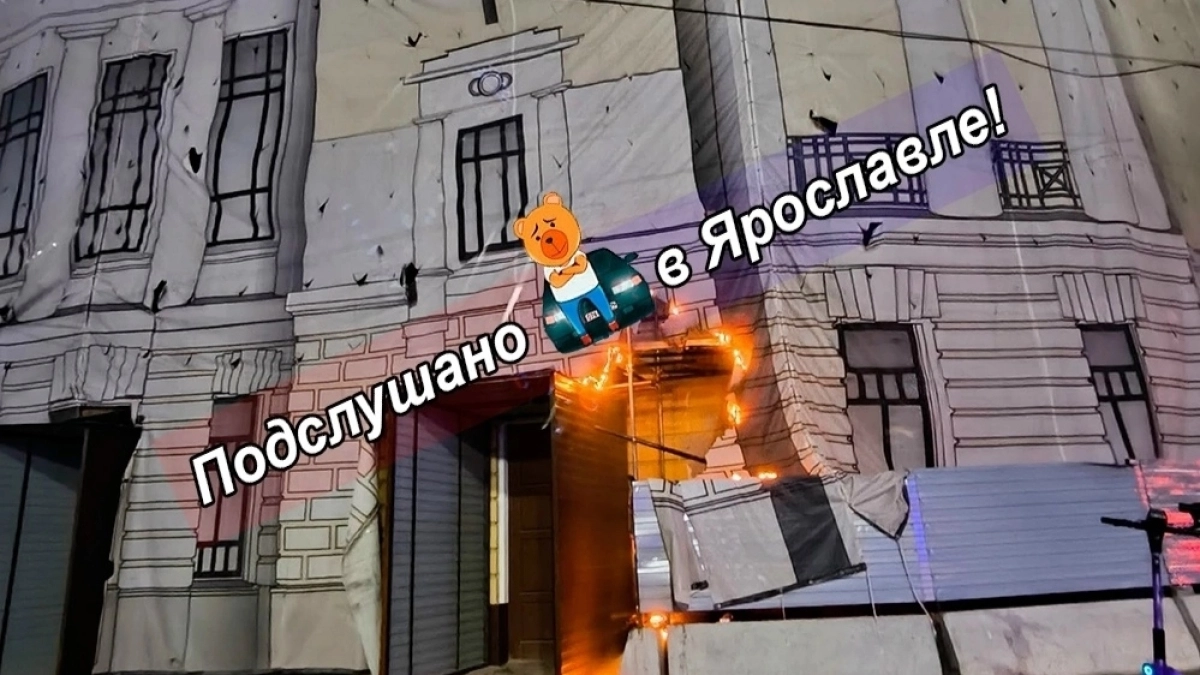 Огонь на фасаде театра в Ярославле потушили за семь минут: что загорелось во время ремонта