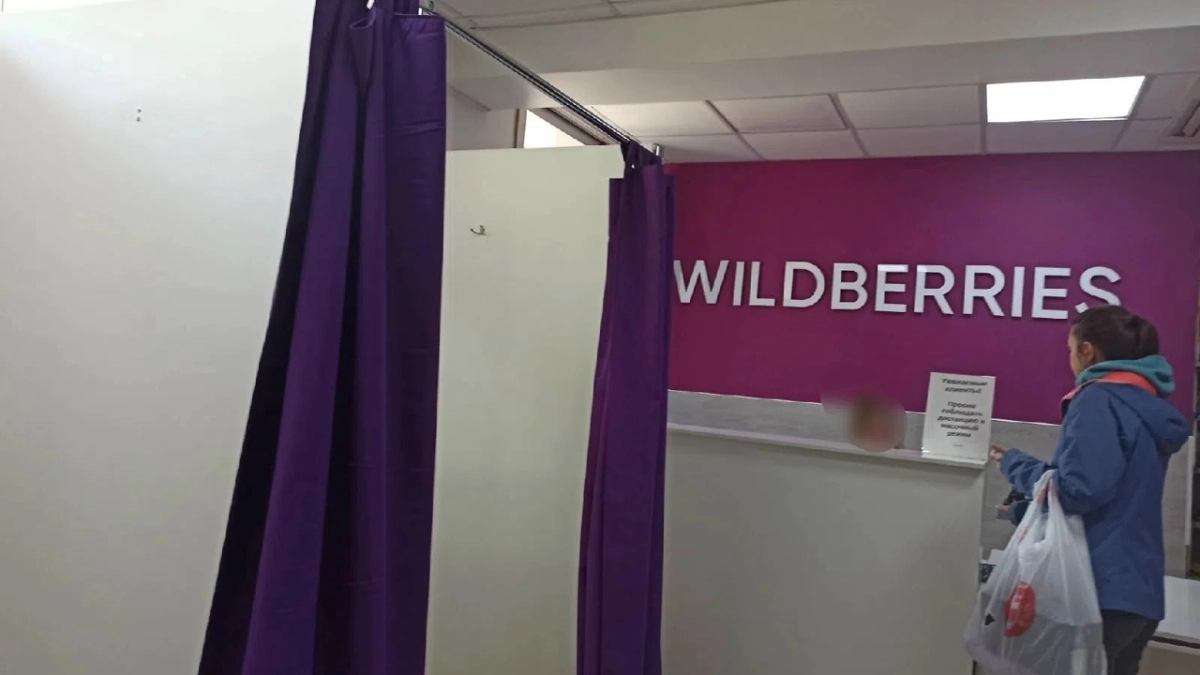 В сети обещают выплаты от Wildberries после атак БПЛА: власти Ярославской области призывают не верить