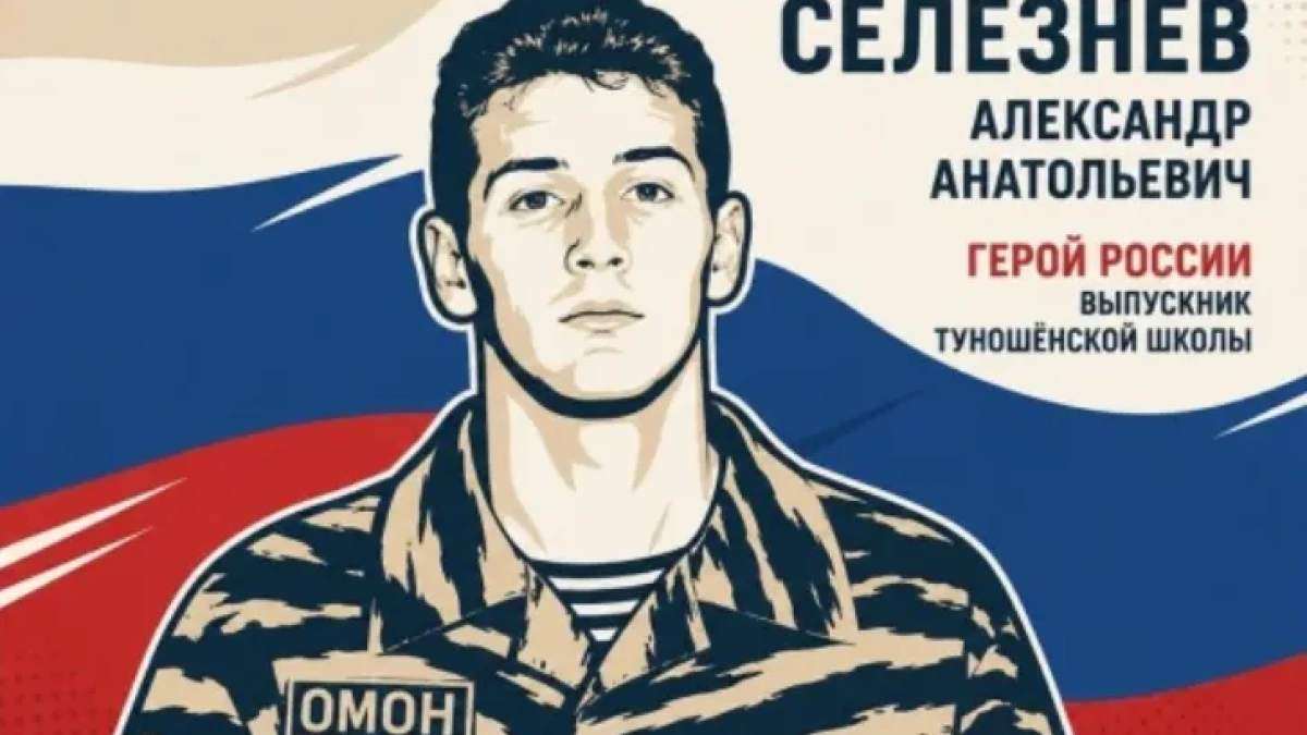 Мурал погибшему герою появится на школе в Туношне до конца августа