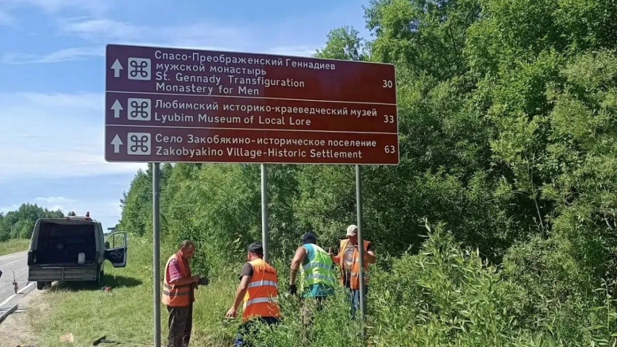 На дорогах Ярославской области появятся новые указатели: уже готова четверть плана