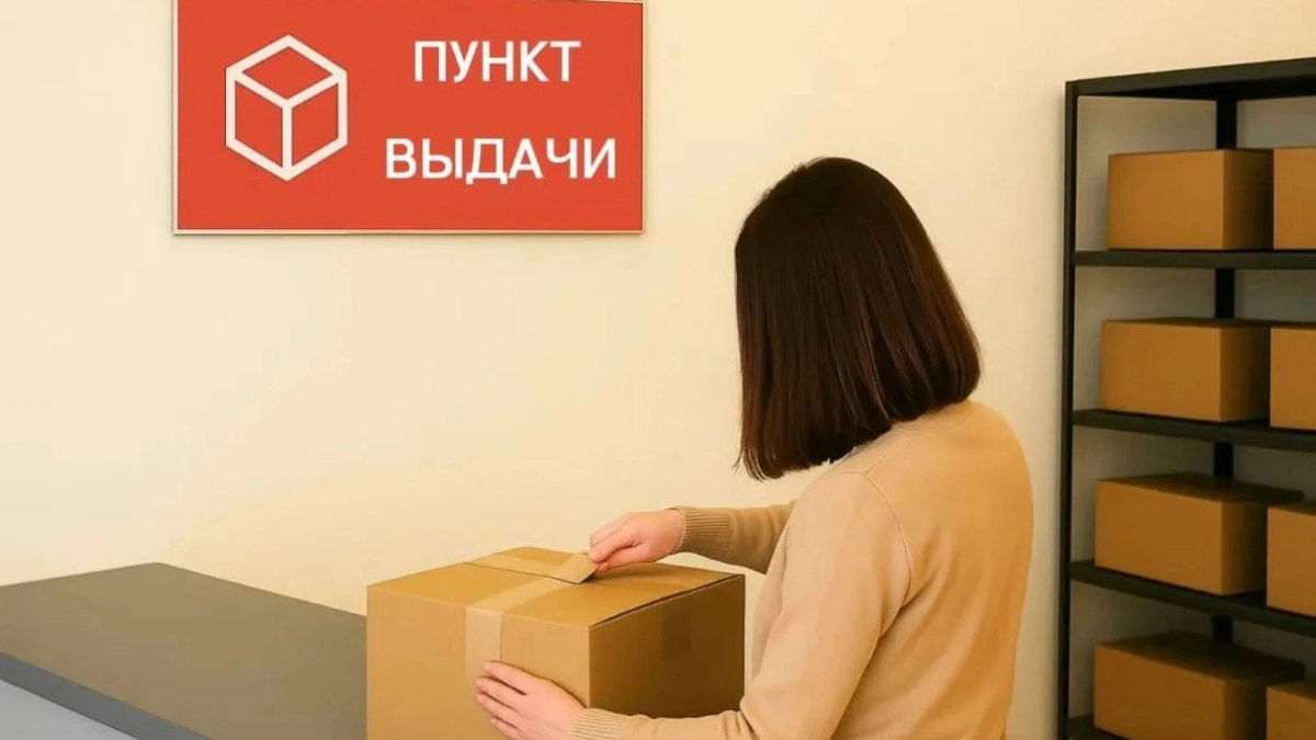 Девять месяцев без оплаты: в Ярославле сотрудник ПВЗ оформлял заказы и уносил товар