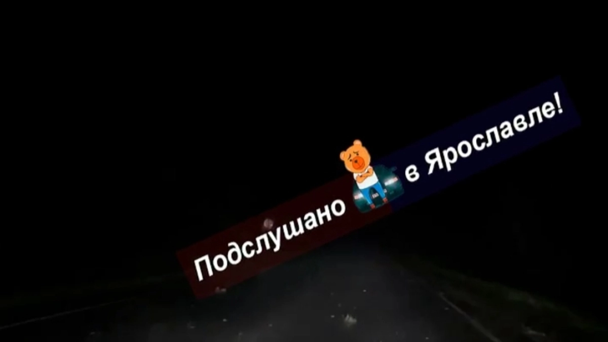 Небо сверкало без остановки, дороги завалило льдом: как Ярославская область пережила 