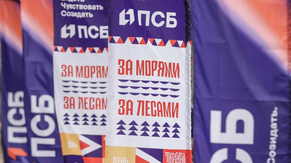 «Для тех, кто мечтает и делает»: ПСБ поддержал фестиваль в Переславле-Залесском