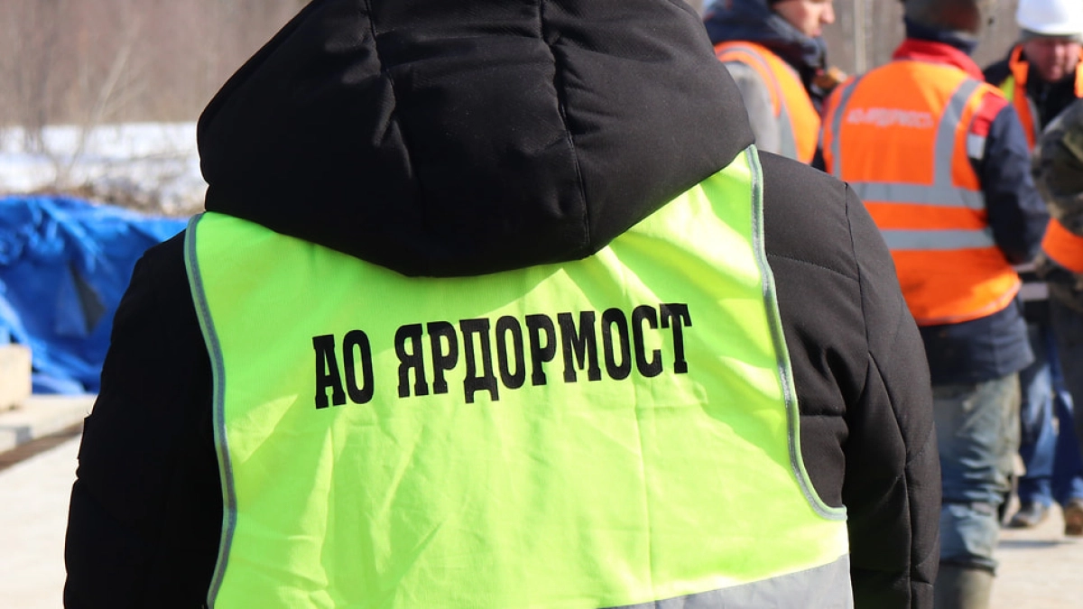 Гендиректором «Ярдормоста» с 5 августа назначен Евгений Красильников