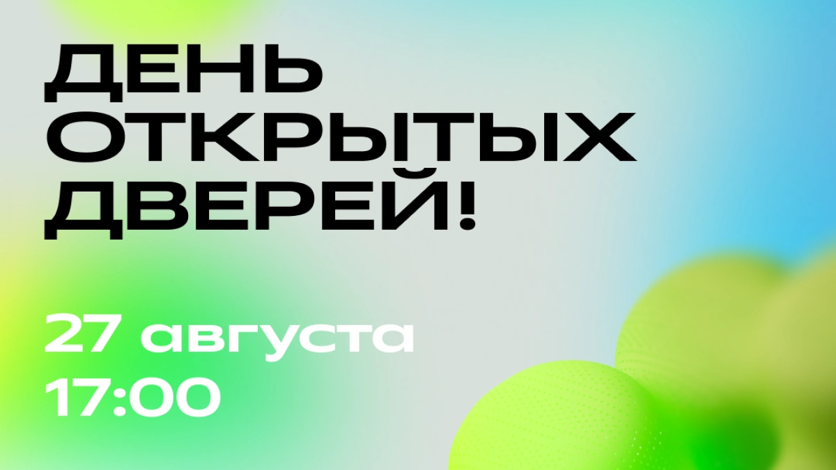 Приглашаем на день открытых дверей в Ярославский кампус «Школы 21»
