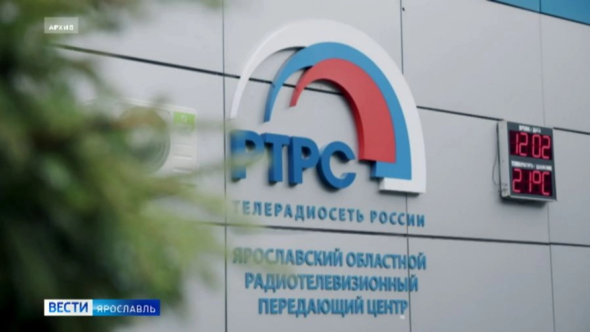 Ярославская телебашня включит праздничную иллюминацию к 25-летию РТРС