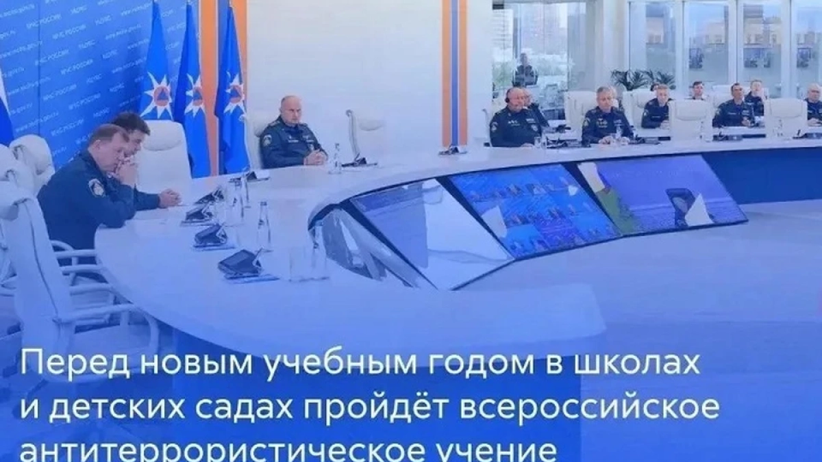 18 августа во всех школах и колледжах Ярославской области пройдут учения