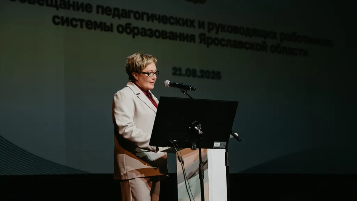 В Ярославле августовский педсовет собрал более тысячи участников