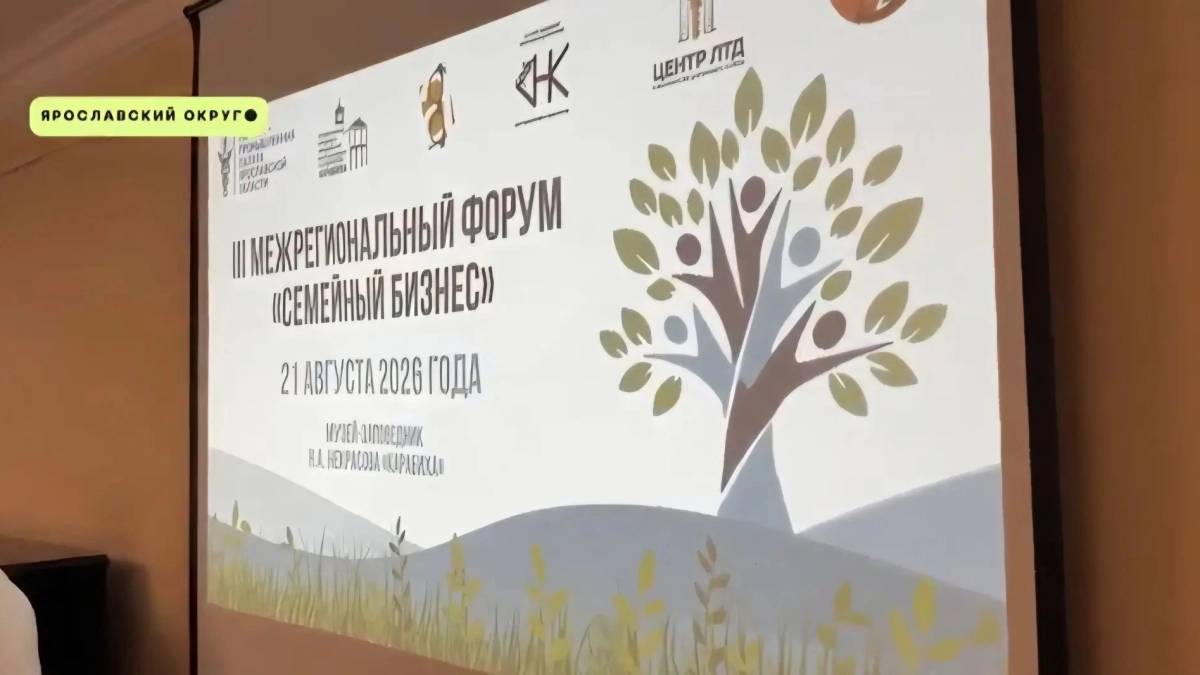 В «Карабихе» прошел форум «Семейный бизнес» с участием предпринимателей со всей России