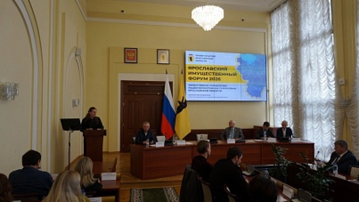 Доходы Ярославской области от приватизации выросли до 1,9 млрд рублей