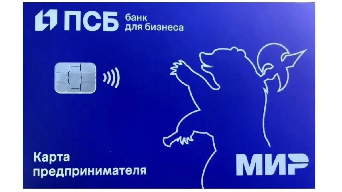 «Карта предпринимателя Ярославской области» от ПСБ: снятие наличных в любых банкоматах и повышенный кешбэк за парковки