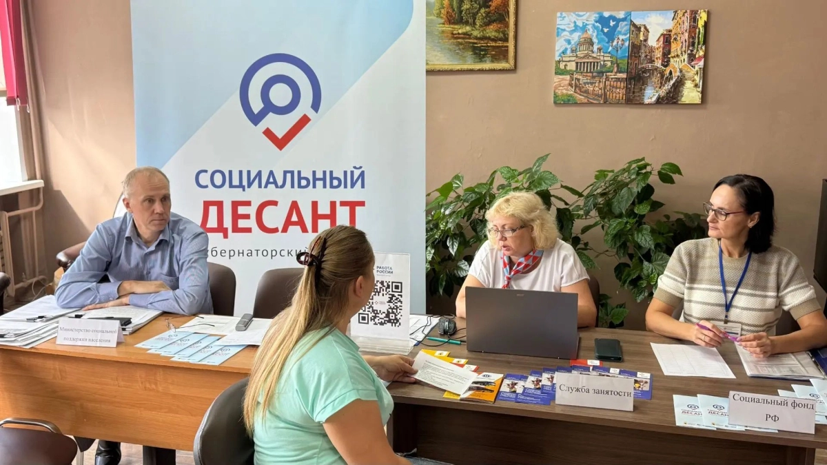 «Социальный десант» поможет жителям округов Ярославской области получить меры господдержки