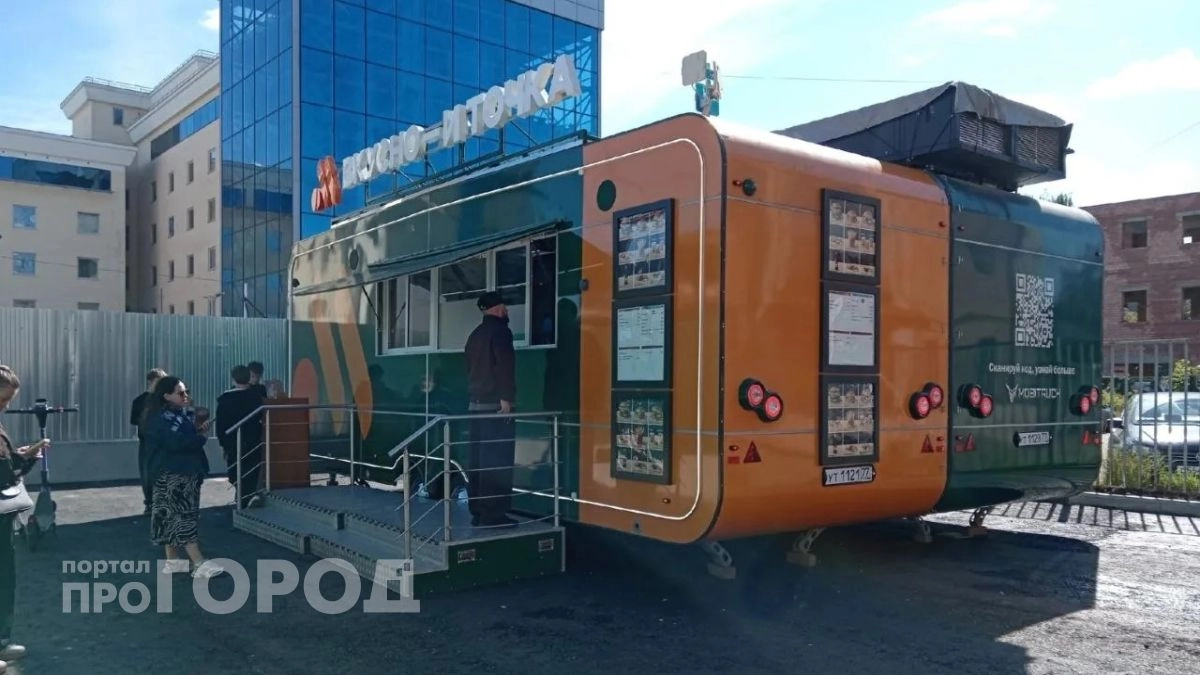 В Ярославле открылся первый в России фудтрак «Вкусно — и точка»: сравниваем цены и меню