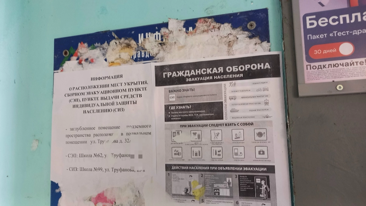 В Ярославле на домах начали размещать адреса укрытий и эвакуационных пунктов