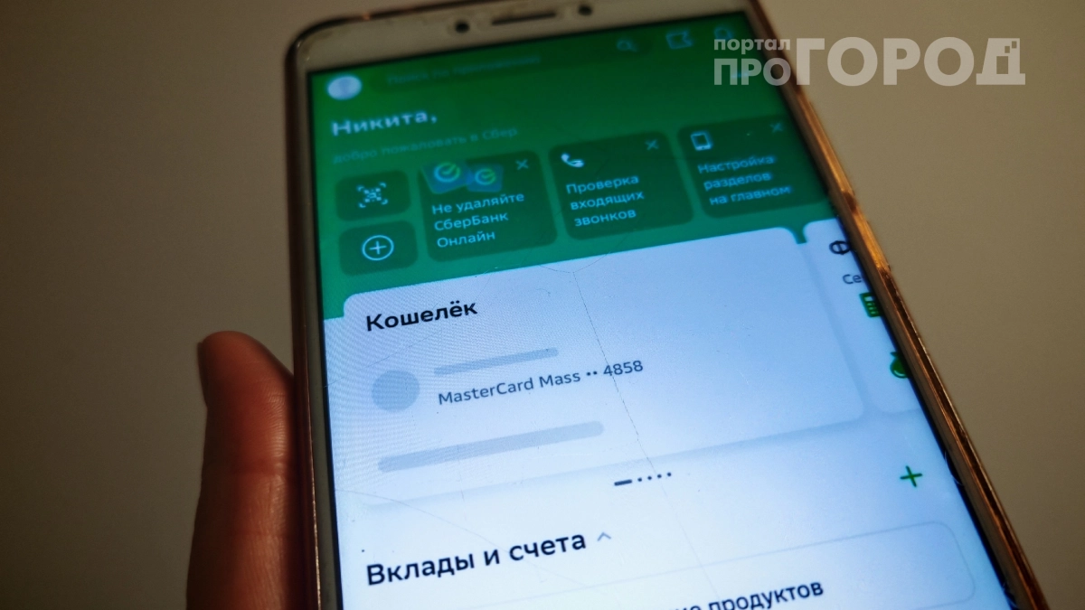С 1 сентября ввели новые правила: переводить деньги придется по-другому — что это значит 
