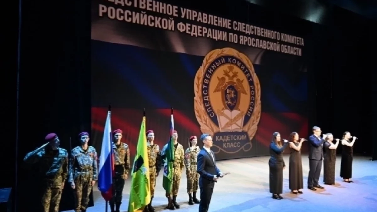 В Ярославской области число кадетских классов СК России выросло до десяти