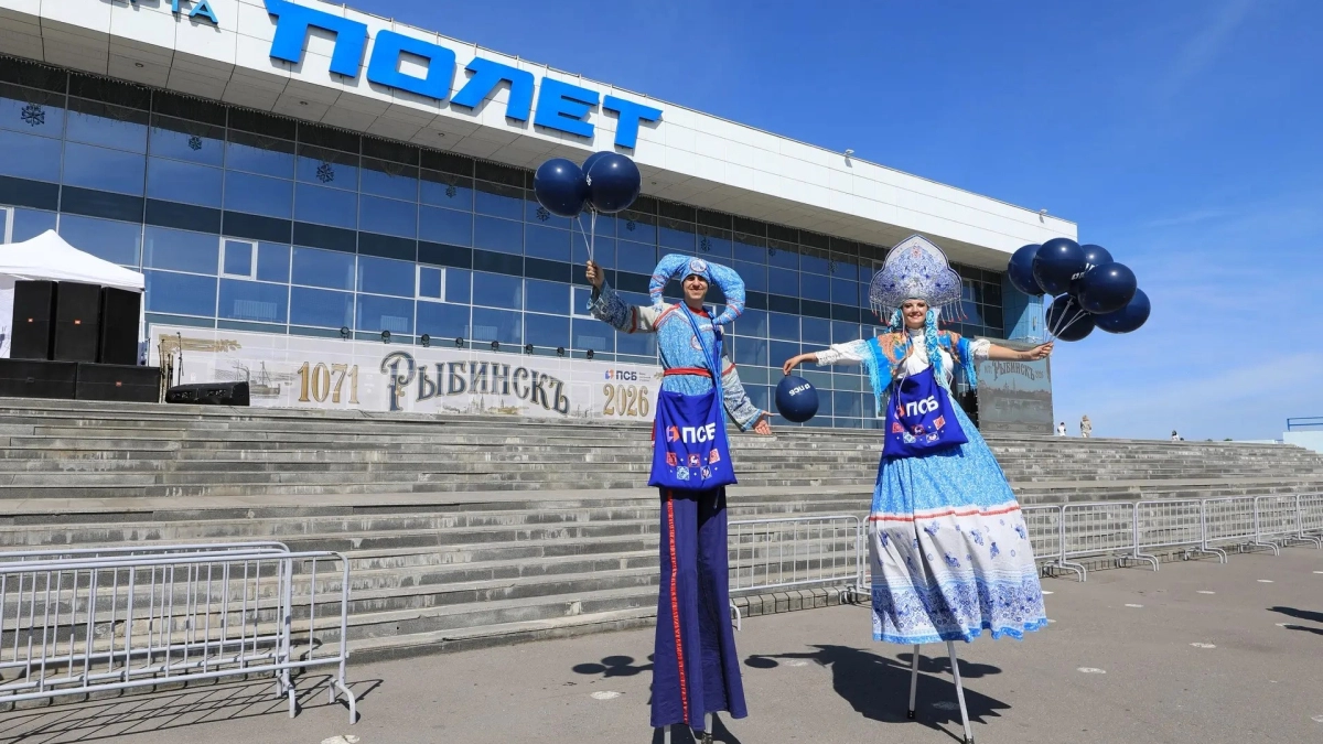 ПСБ провел семейный праздник в День города Рыбинска