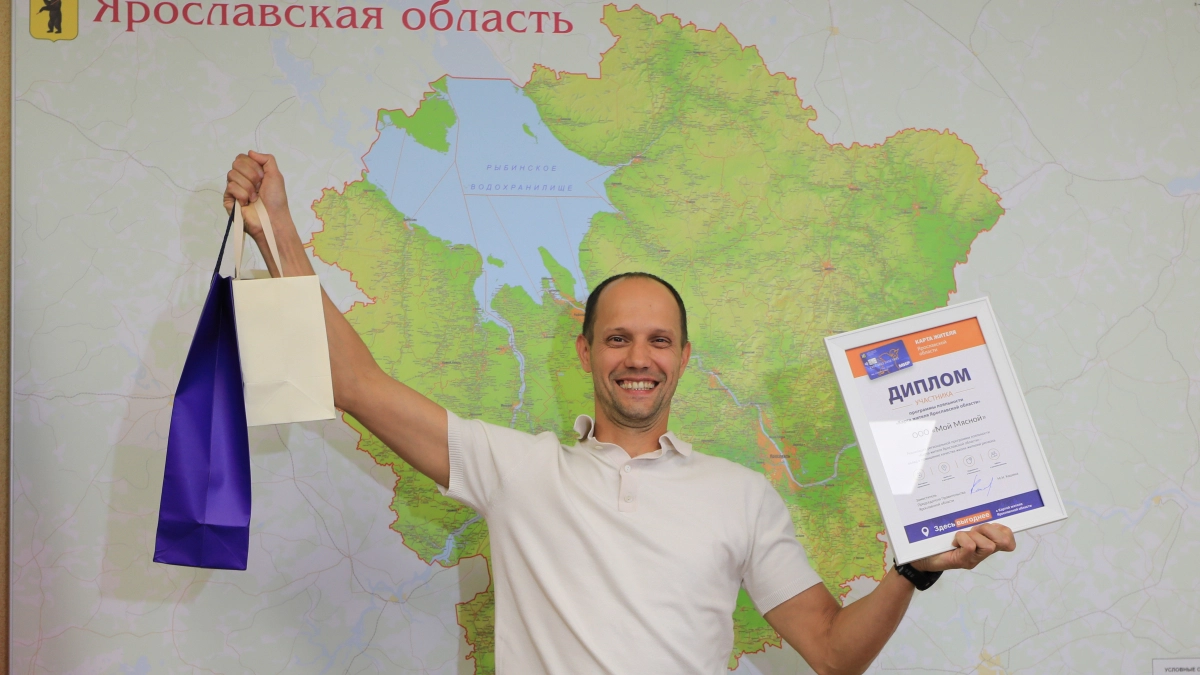 ПСБ поздравил сотого бизнес-участника программы лояльности «Карты жителя Ярославской области»