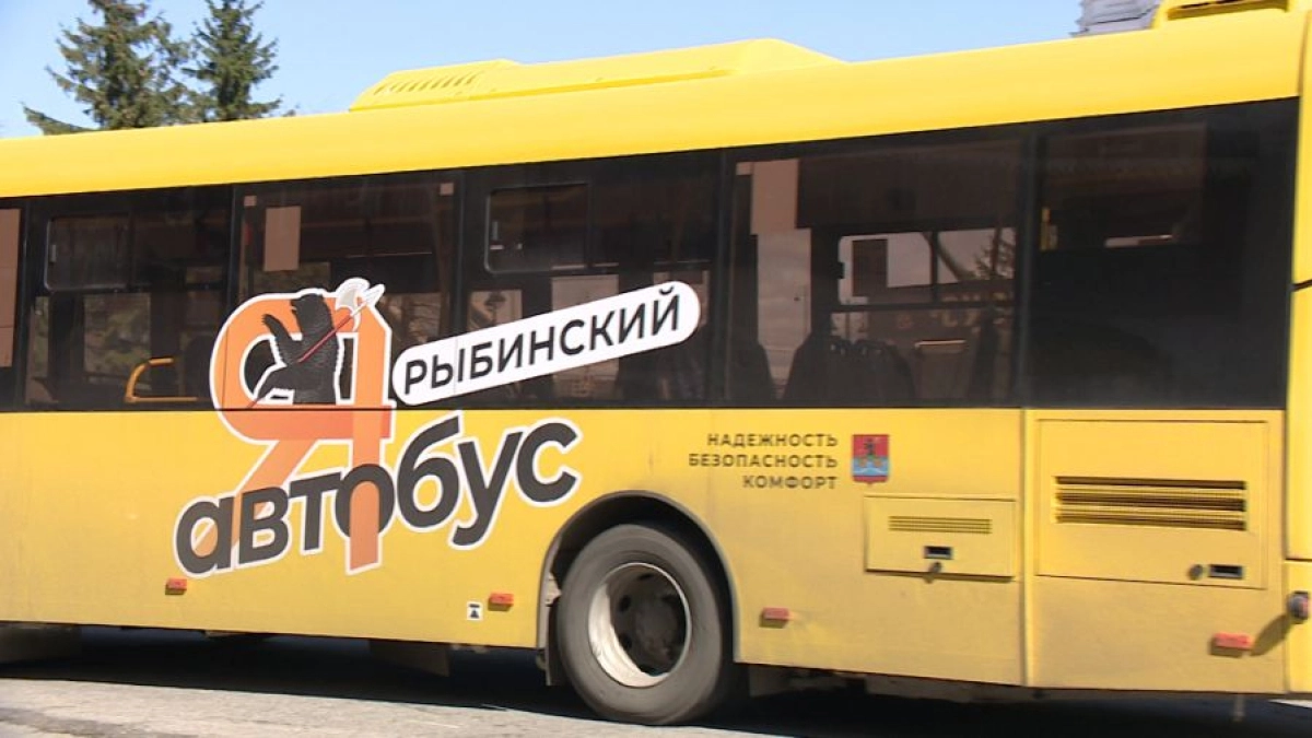 В Рыбинске с 7 сентября изменят маршруты автобусов из за ремонта на Луначарского