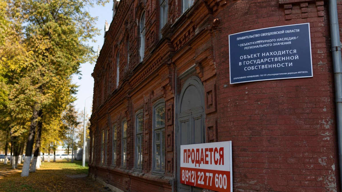 В Ярославле выставили на торги имущественный комплекс под магазин, банк или гостиницу