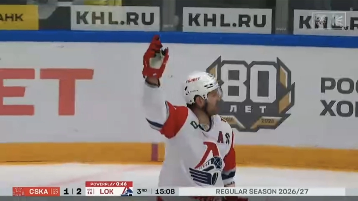 «Локомотив» обыграл ЦСКА в гостях со счётом 3:2
