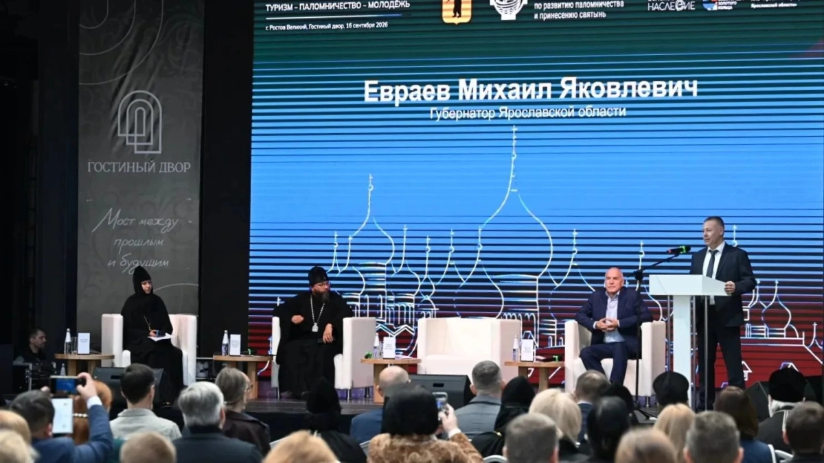 В Ростове Великом открылся форум «Единение» в преддверии 60-летия Золотого кольца