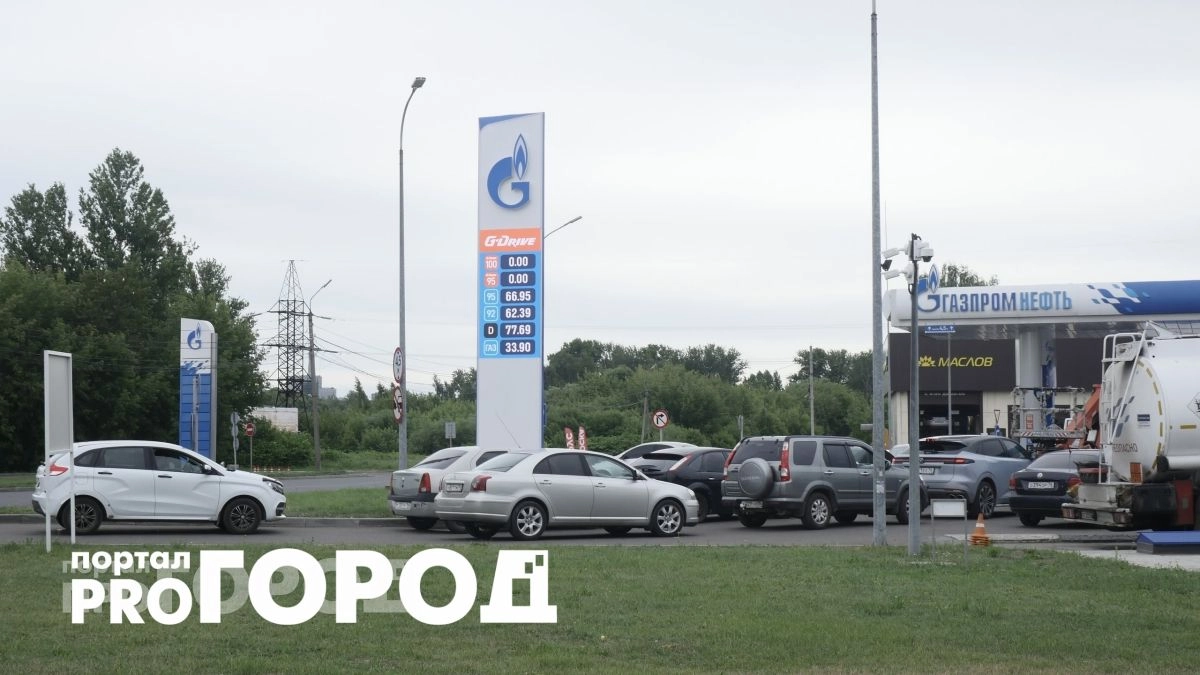 Обстановка с топливом в Ярославле: где можно заправиться в городе