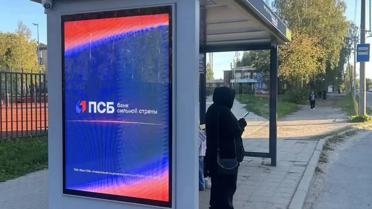Десять цифровых остановок транспорта ПСБ установил в Угличе