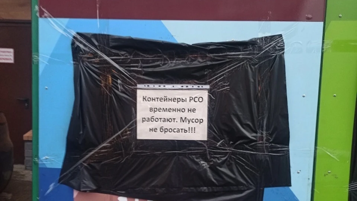 В Ярославле временно остановили раздельный сбор мусора на двух площадках