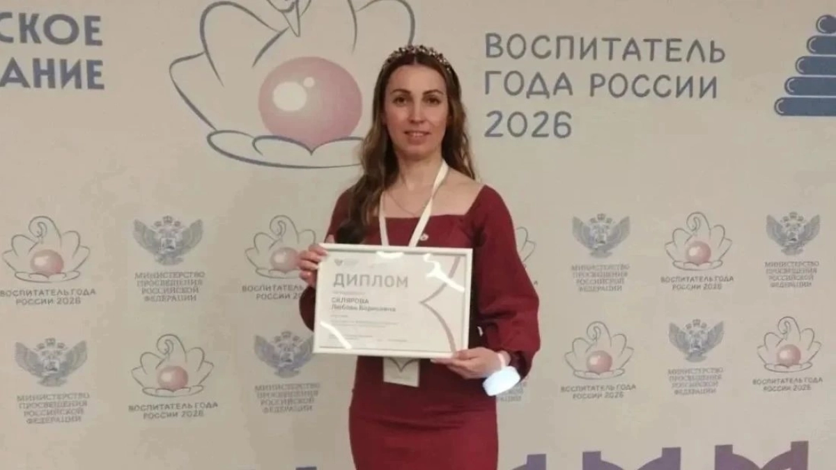 Воспитатель из Ярославля вошла в топ-15 лучших педагогов страны