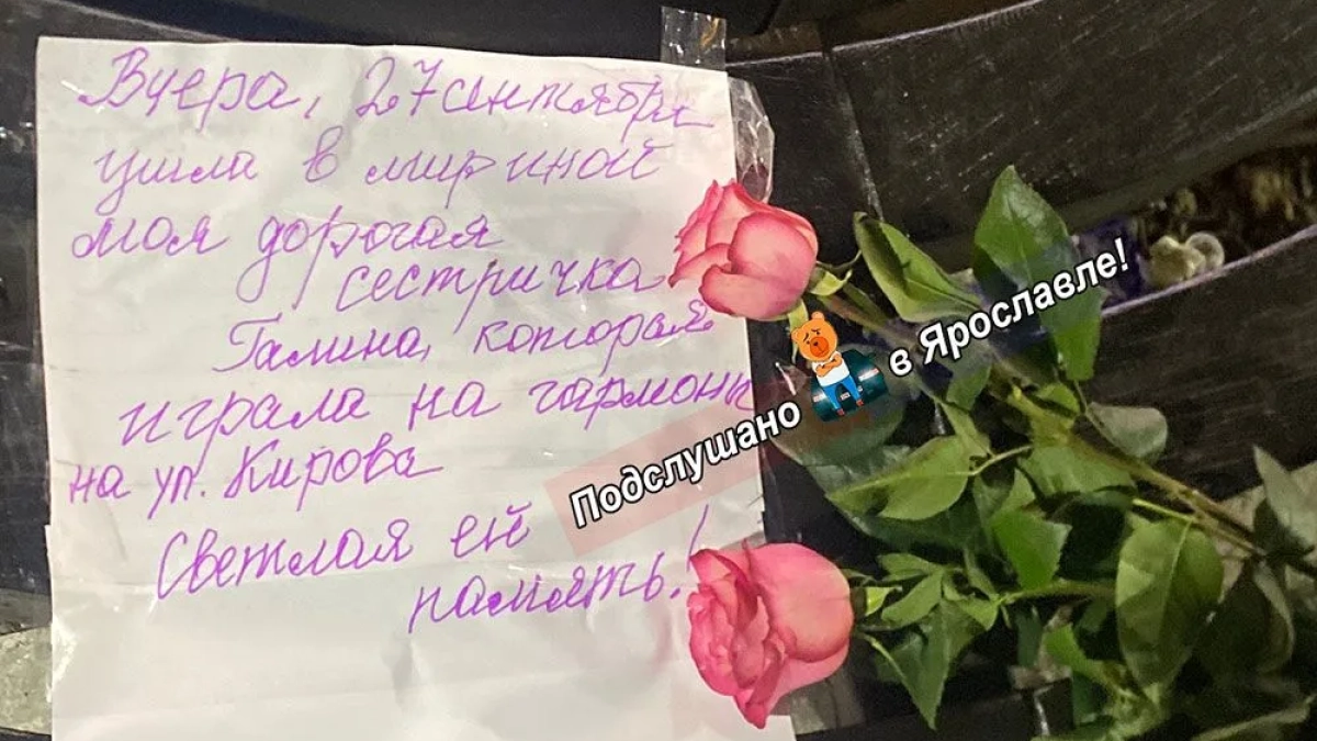 В Ярославле умерла одна из сестер-близнецов, которая играла на гармони на улице Кирова