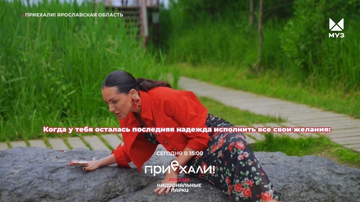 Звезда тревел-шоу Вита Чиковани попросила у ярославского камня много денег и отпуск с подругой