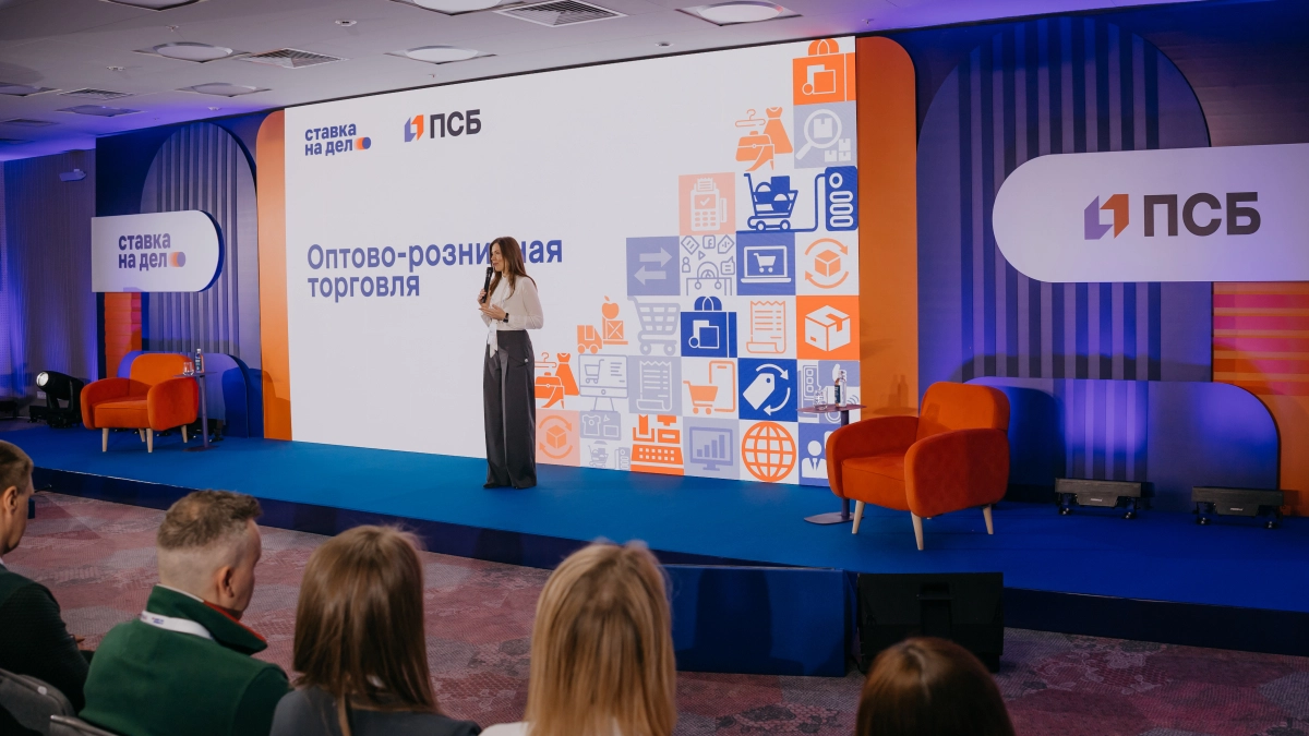 Более 150 ярославских предпринимателей приняли участие в практикуме по оптово-розничной торговле банка ПСБ