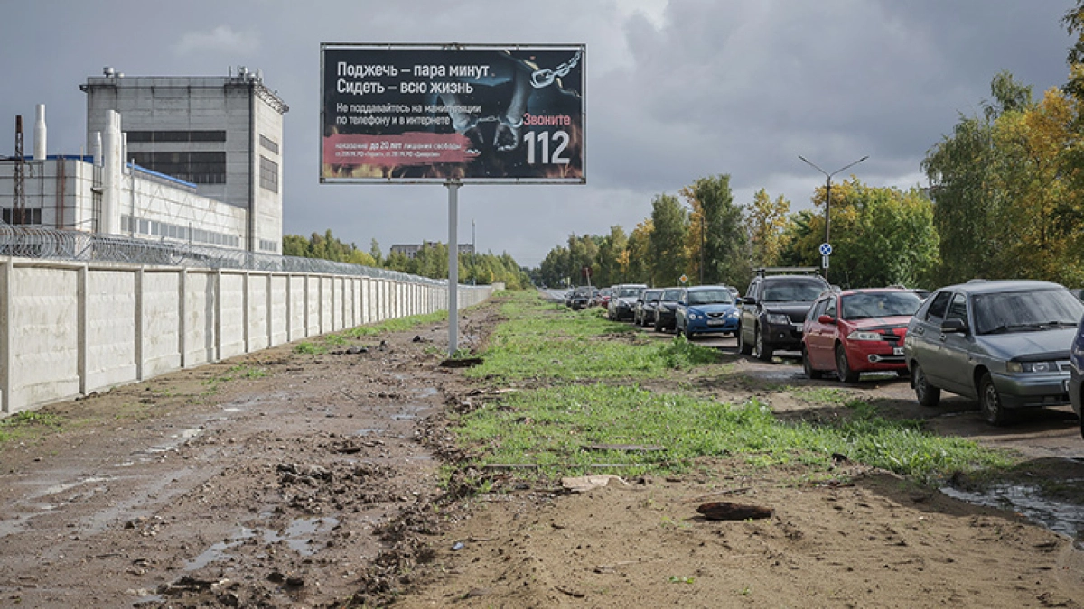 В Рыбинске отложили парковку у трех предприятий из за работ по ливневке
